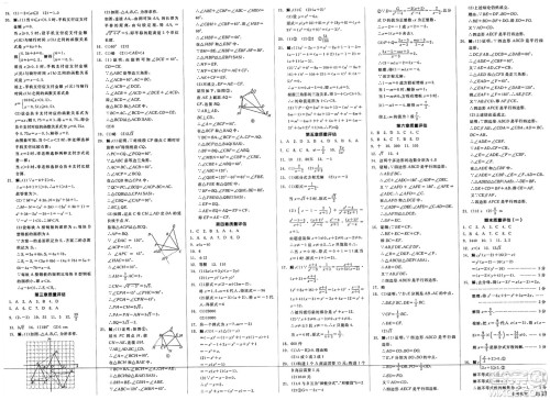 北京时代华文书局2025年春全品作业本八年级数学下册北师大版陕西专版答案 北京时代华文书局2025年春全品作业本八年级数学下册北师大版陕西专版答案
