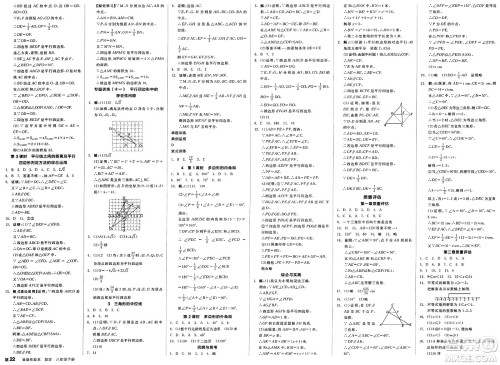 北京时代华文书局2025年春全品作业本八年级数学下册北师大版陕西专版答案 北京时代华文书局2025年春全品作业本八年级数学下册北师大版陕西专版答案