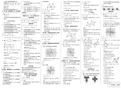 北京时代华文书局2025年春全品作业本八年级数学下册北师大版山西专版答案 北京时代华文书局2025年春全品作业本八年级数学下册北师大版山西专版答案