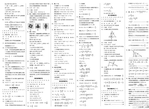 北京时代华文书局2025年春全品作业本八年级数学下册北师大版山西专版答案 北京时代华文书局2025年春全品作业本八年级数学下册北师大版山西专版答案