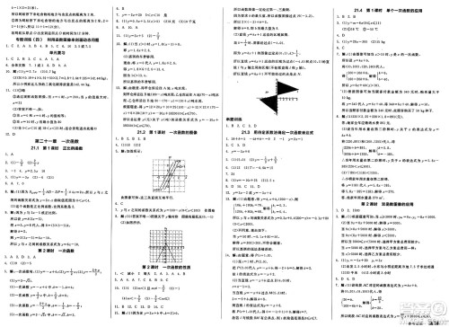 北京时代华文书局2025年春全品作业本八年级数学下册冀教版河北专版答案 北京时代华文书局2025年春全品作业本八年级数学下册冀教版河北专版答案