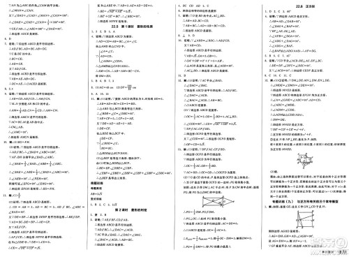 北京时代华文书局2025年春全品作业本八年级数学下册冀教版河北专版答案 北京时代华文书局2025年春全品作业本八年级数学下册冀教版河北专版答案