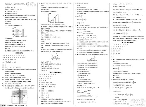 北京时代华文书局2025年春全品作业本八年级数学下册冀教版河北专版答案 北京时代华文书局2025年春全品作业本八年级数学下册冀教版河北专版答案