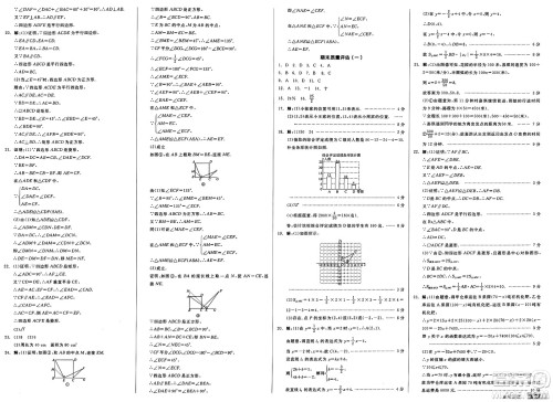 北京时代华文书局2025年春全品作业本八年级数学下册冀教版河北专版答案 北京时代华文书局2025年春全品作业本八年级数学下册冀教版河北专版答案