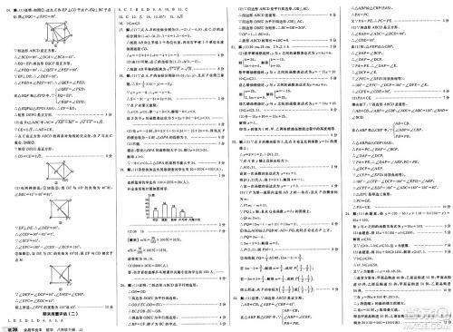 北京时代华文书局2025年春全品作业本八年级数学下册冀教版河北专版答案 北京时代华文书局2025年春全品作业本八年级数学下册冀教版河北专版答案