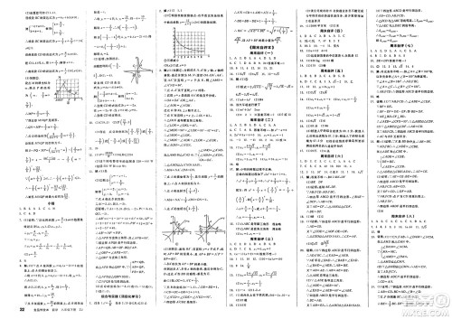 浙江教育出版社2025年春全品作业本八年级数学下册浙教版浙江专版答案 浙江教育出版社2025年春全品作业本八年级数学下册浙教版浙江专版答案