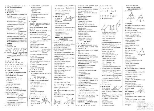 浙江教育出版社2025年春全品作业本八年级数学下册浙教版浙江专版答案 浙江教育出版社2025年春全品作业本八年级数学下册浙教版浙江专版答案