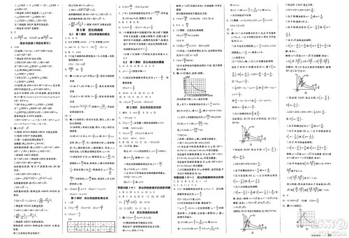 浙江教育出版社2025年春全品作业本八年级数学下册浙教版浙江专版答案 浙江教育出版社2025年春全品作业本八年级数学下册浙教版浙江专版答案