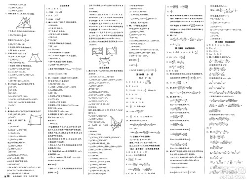 天津人民出版社2025年春全品作业本八年级数学下册苏科版江苏徐州专版答案 天津人民出版社2025年春全品作业本八年级数学下册苏科版江苏徐州专版答案