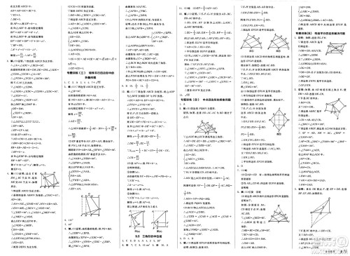 天津人民出版社2025年春全品作业本八年级数学下册苏科版江苏徐州专版答案 天津人民出版社2025年春全品作业本八年级数学下册苏科版江苏徐州专版答案