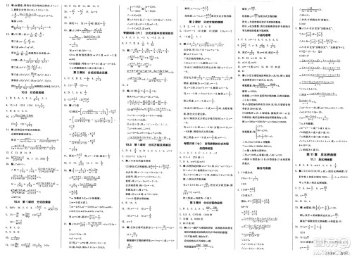 天津人民出版社2025年春全品作业本八年级数学下册苏科版江苏徐州专版答案 天津人民出版社2025年春全品作业本八年级数学下册苏科版江苏徐州专版答案