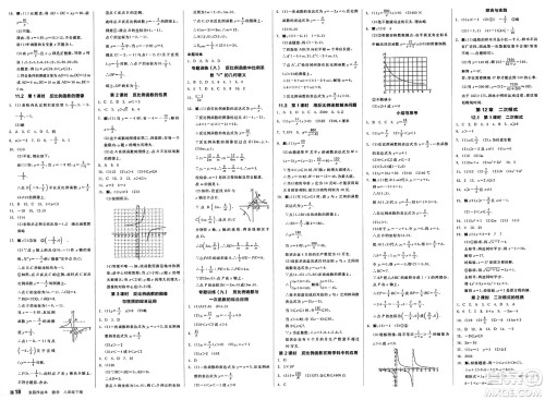 天津人民出版社2025年春全品作业本八年级数学下册苏科版江苏徐州专版答案 天津人民出版社2025年春全品作业本八年级数学下册苏科版江苏徐州专版答案
