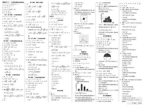 天津人民出版社2025年春全品作业本八年级数学下册苏科版江苏徐州专版答案 天津人民出版社2025年春全品作业本八年级数学下册苏科版江苏徐州专版答案