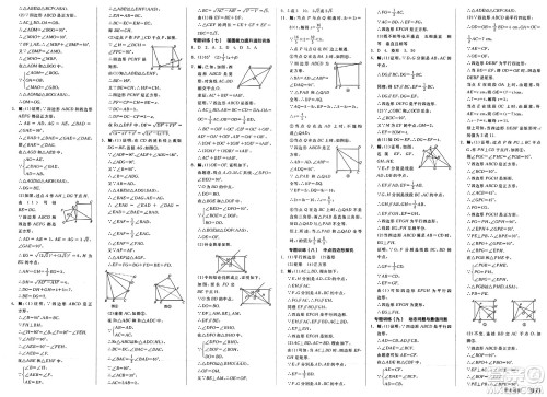 阳光出版社2025年春全品作业本八年级数学下册沪科版安徽专版答案 阳光出版社2025年春全品作业本八年级数学下册沪科版安徽专版答案