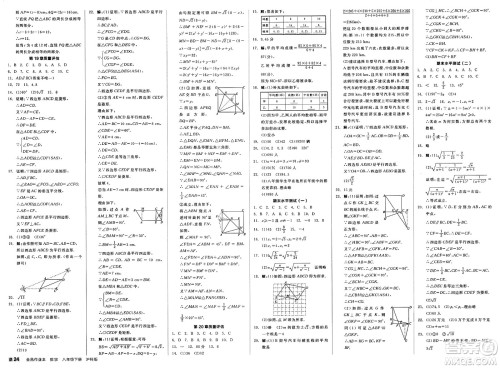 阳光出版社2025年春全品作业本八年级数学下册沪科版安徽专版答案 阳光出版社2025年春全品作业本八年级数学下册沪科版安徽专版答案