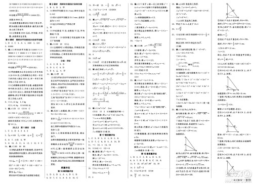 阳光出版社2025年春全品作业本八年级数学下册沪科版安徽专版答案 阳光出版社2025年春全品作业本八年级数学下册沪科版安徽专版答案