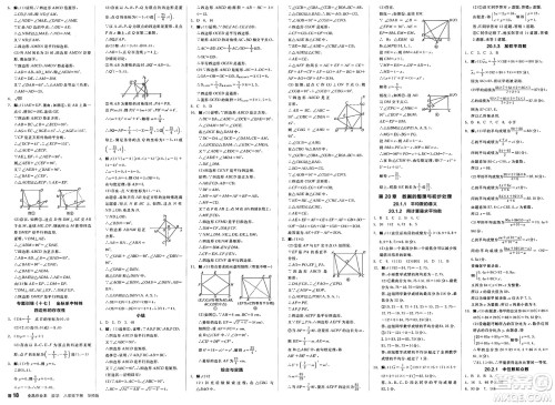 阳光出版社2025年春全品作业本八年级数学下册华师版山西专版答案 阳光出版社2025年春全品作业本八年级数学下册华师版山西专版答案