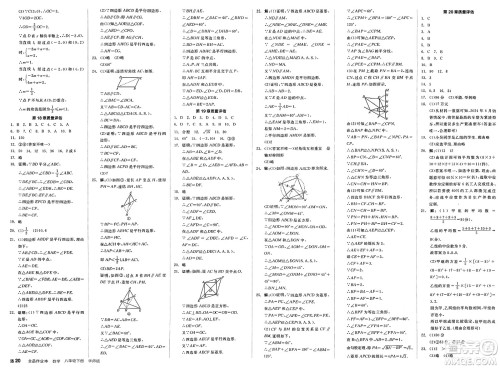 阳光出版社2025年春全品作业本八年级数学下册华师版福建专版答案 阳光出版社2025年春全品作业本八年级数学下册华师版福建专版答案