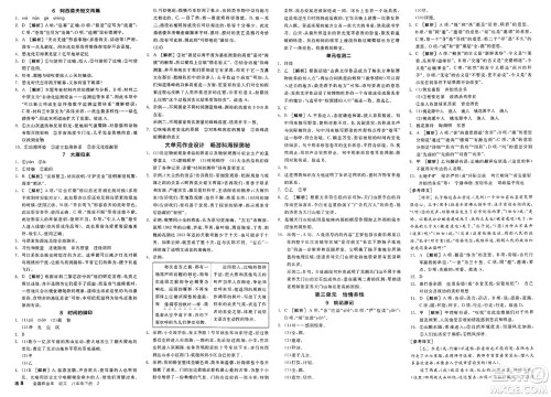 北京时代华文书局2025年春全品作业本八年级语文下册人教版北京专版答案 北京时代华文书局2025年春全品作业本八年级语文下册人教版北京专版答案