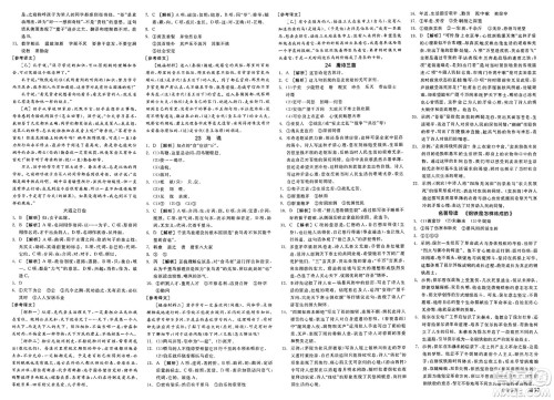北京时代华文书局2025年春全品作业本八年级语文下册人教版北京专版答案 北京时代华文书局2025年春全品作业本八年级语文下册人教版北京专版答案