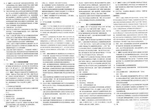 北京时代华文书局2025年春全品作业本八年级语文下册人教版北京专版答案 北京时代华文书局2025年春全品作业本八年级语文下册人教版北京专版答案