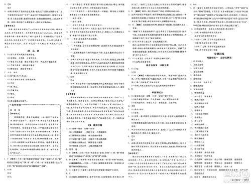 北京时代华文书局2025年春全品作业本八年级语文下册人教版山西专版答案 北京时代华文书局2025年春全品作业本八年级语文下册人教版山西专版答案