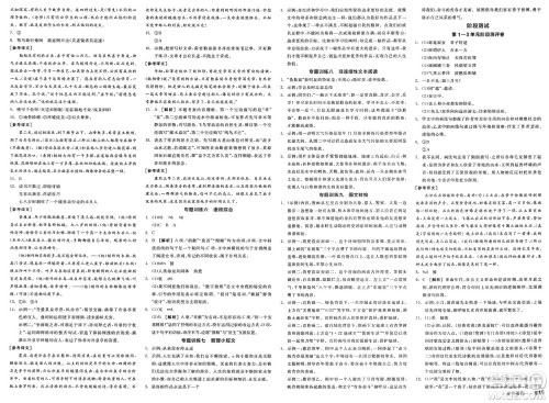 北京时代华文书局2025年春全品作业本八年级语文下册人教版山西专版答案 北京时代华文书局2025年春全品作业本八年级语文下册人教版山西专版答案