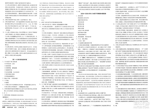 北京时代华文书局2025年春全品作业本八年级语文下册人教版山西专版答案 北京时代华文书局2025年春全品作业本八年级语文下册人教版山西专版答案