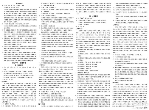 浙江教育出版社2025年春全品作业本八年级语文下册人教版安徽专版答案 浙江教育出版社2025年春全品作业本八年级语文下册人教版安徽专版答案