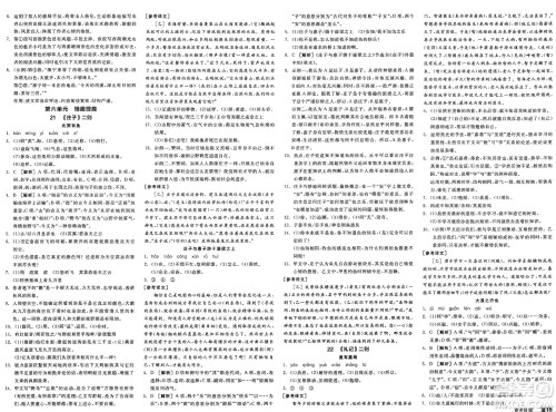 浙江教育出版社2025年春全品作业本八年级语文下册人教版安徽专版答案 浙江教育出版社2025年春全品作业本八年级语文下册人教版安徽专版答案