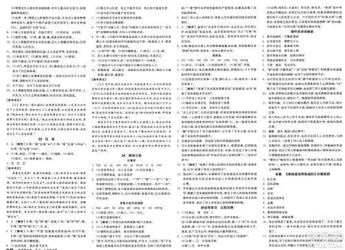 浙江教育出版社2025年春全品作业本八年级语文下册人教版安徽专版答案 浙江教育出版社2025年春全品作业本八年级语文下册人教版安徽专版答案