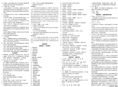 浙江教育出版社2025年春全品作业本八年级语文下册人教版安徽专版答案 浙江教育出版社2025年春全品作业本八年级语文下册人教版安徽专版答案