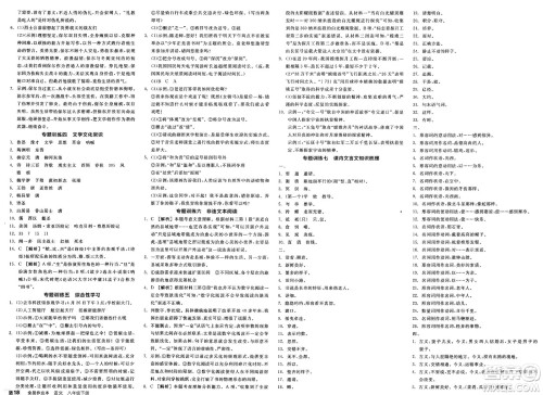 浙江教育出版社2025年春全品作业本八年级语文下册人教版安徽专版答案 浙江教育出版社2025年春全品作业本八年级语文下册人教版安徽专版答案