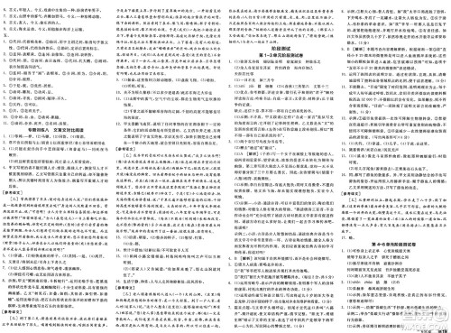 浙江教育出版社2025年春全品作业本八年级语文下册人教版安徽专版答案 浙江教育出版社2025年春全品作业本八年级语文下册人教版安徽专版答案