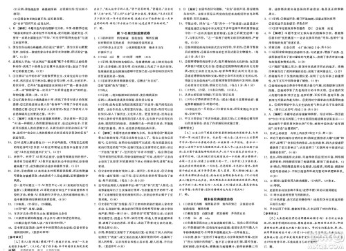 浙江教育出版社2025年春全品作业本八年级语文下册人教版安徽专版答案 浙江教育出版社2025年春全品作业本八年级语文下册人教版安徽专版答案