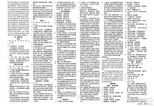 北京时代华文书局2025年春全品作业本八年级语文下册人教版江苏专版答案 北京时代华文书局2025年春全品作业本八年级语文下册人教版江苏专版答案