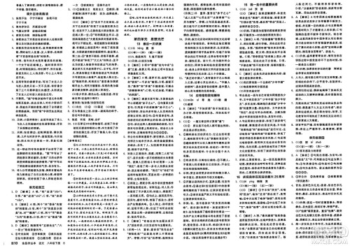 北京时代华文书局2025年春全品作业本八年级语文下册人教版江苏专版答案 北京时代华文书局2025年春全品作业本八年级语文下册人教版江苏专版答案
