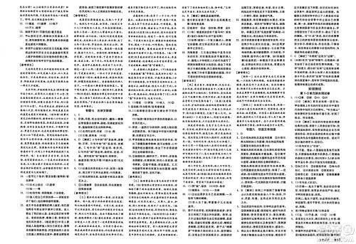 北京时代华文书局2025年春全品作业本八年级语文下册人教版江苏专版答案 北京时代华文书局2025年春全品作业本八年级语文下册人教版江苏专版答案