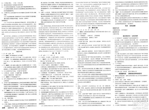 北京时代华文书局2025年春全品作业本八年级语文下册人教版河南专版答案 北京时代华文书局2025年春全品作业本八年级语文下册人教版河南专版答案