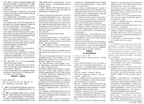 北京时代华文书局2025年春全品作业本八年级语文下册人教版河南专版答案 北京时代华文书局2025年春全品作业本八年级语文下册人教版河南专版答案