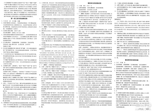 北京时代华文书局2025年春全品作业本八年级语文下册人教版河南专版答案 北京时代华文书局2025年春全品作业本八年级语文下册人教版河南专版答案