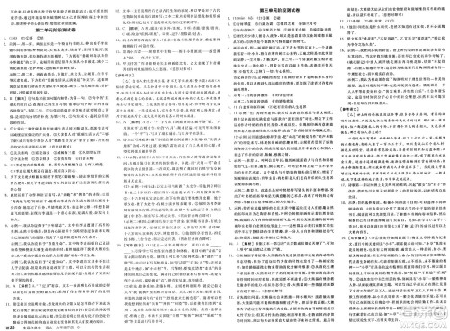 北京时代华文书局2025年春全品作业本八年级语文下册人教版河南专版答案 北京时代华文书局2025年春全品作业本八年级语文下册人教版河南专版答案