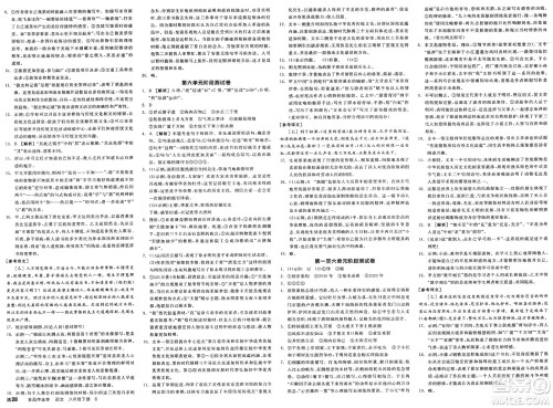 北京时代华文书局2025年春全品作业本八年级语文下册人教版河南专版答案 北京时代华文书局2025年春全品作业本八年级语文下册人教版河南专版答案