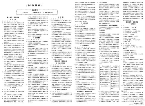 北京时代华文书局2025年春全品作业本八年级语文下册人教版云南专版答案 北京时代华文书局2025年春全品作业本八年级语文下册人教版云南专版答案