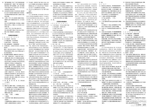 北京时代华文书局2025年春全品作业本八年级语文下册人教版云南专版答案 北京时代华文书局2025年春全品作业本八年级语文下册人教版云南专版答案
