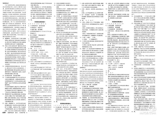 北京时代华文书局2025年春全品作业本八年级语文下册人教版云南专版答案 北京时代华文书局2025年春全品作业本八年级语文下册人教版云南专版答案