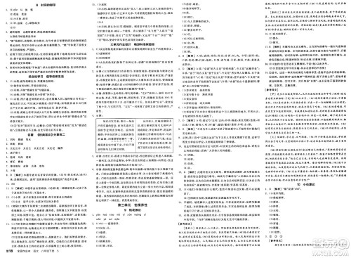 北京时代华文书局2025年春全品作业本八年级语文下册人教版河北专版答案 北京时代华文书局2025年春全品作业本八年级语文下册人教版河北专版答案
