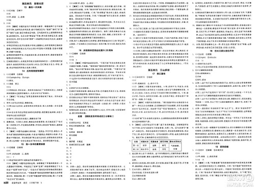 北京时代华文书局2025年春全品作业本八年级语文下册人教版河北专版答案 北京时代华文书局2025年春全品作业本八年级语文下册人教版河北专版答案