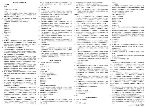 北京时代华文书局2025年春全品作业本八年级语文下册人教版河北专版答案 北京时代华文书局2025年春全品作业本八年级语文下册人教版河北专版答案