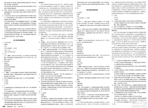 北京时代华文书局2025年春全品作业本八年级语文下册人教版河北专版答案 北京时代华文书局2025年春全品作业本八年级语文下册人教版河北专版答案
